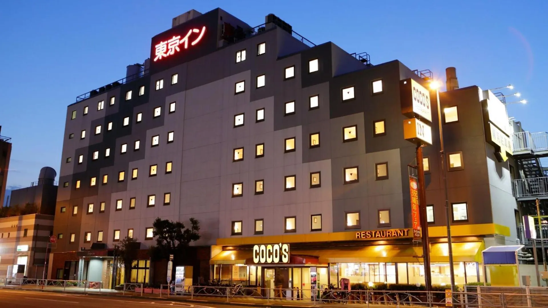 Hotel Tokyo Inn - Vacation Stay 26581V
